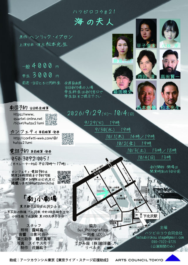 フライヤー裏